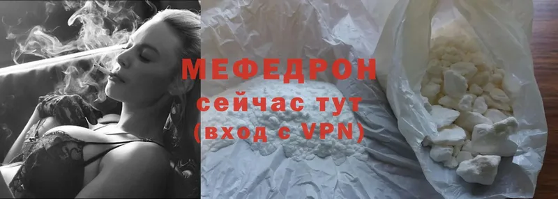 Меф mephedrone  где найти   Кудрово 